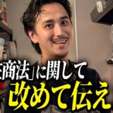 こめおは炎上してもなぜおせちにこだわるのか！？