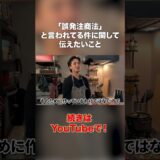 こめおは炎上してもなぜおせちにこだわるのか！？