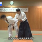 塩田剛三・最後の内弟子 森道治【肘当て呼吸投げ…肩を回す】 Correct Aikido by “Gozo Shioda’s last Uchideshi” Michiharu Mori #2