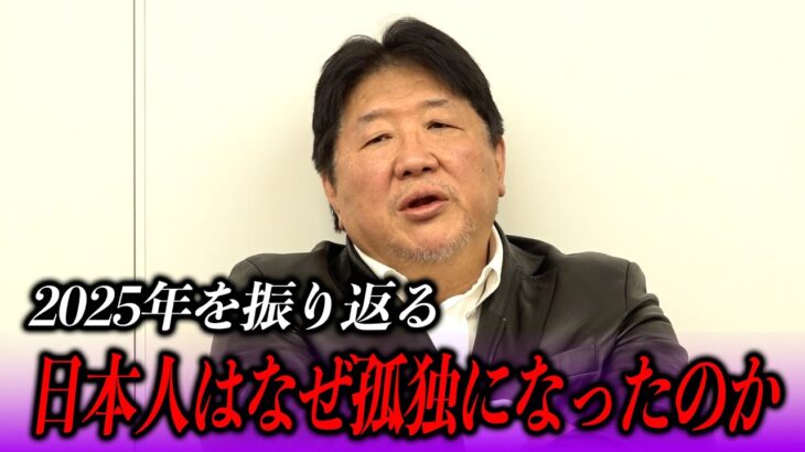 日本人の植物化　 “次の物語”を持てない国民たち