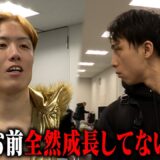 BD18の試合後の舞台裏で、大事な一勝を掴んだ井原に対し大野がかけた言葉が意外なものだった。