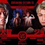 【期間限定公開】試合フル映像/ジョリーvs冨澤大智【大晦日RIZIN直前スペシャル】