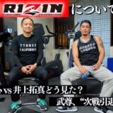 皇治大晦日はどうなってるの？【本人に聞いてみた】