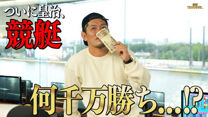 競艇で奇跡の瞬間に立ち会った