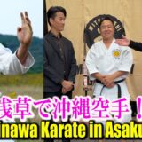 Okinawan Karate in Asakusa! The Karateka who starred in a movie and appeared in famous CM!