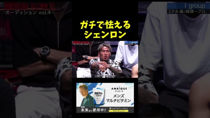 ガチで怯えるシェンロン。。。