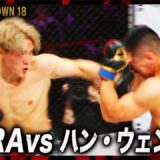 【速報】ハン・ウェンバオ vs YURA｜Breaking Down18 ABEMA PPV生中継｜12.14 BreakingDown18 ABEMA PPV完全生中継