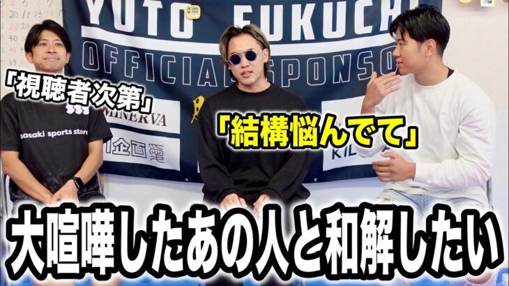 【ガチ相談】天水があの人と和解したい為、ガチの相談にきた