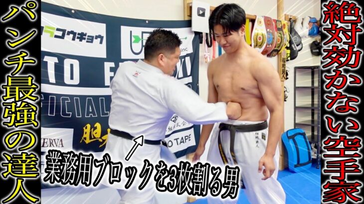 神回【ブロックを叩き割る達人】と15秒の殴られ屋をやったらすごい事になった