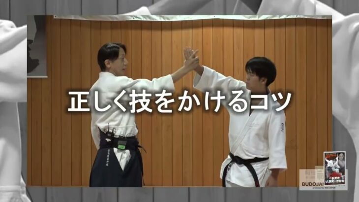 塩田剛三・最後の内弟子 森道治【合気道の合理性は実戦力！】 Correct Aikido by “Gozo Shioda’s last Uchideshi” Michiharu Mori