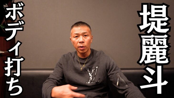 【堤 麗斗】内山「テクニックが上」「無難に勝った」プロ無傷の4連勝！