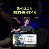 溝口さんを煽りまくる舌ぺろニキがヤバい