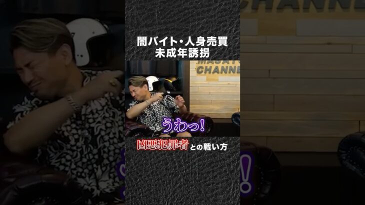 犯罪者と戦うには〇〇が有効【田村装備開発】#shorts