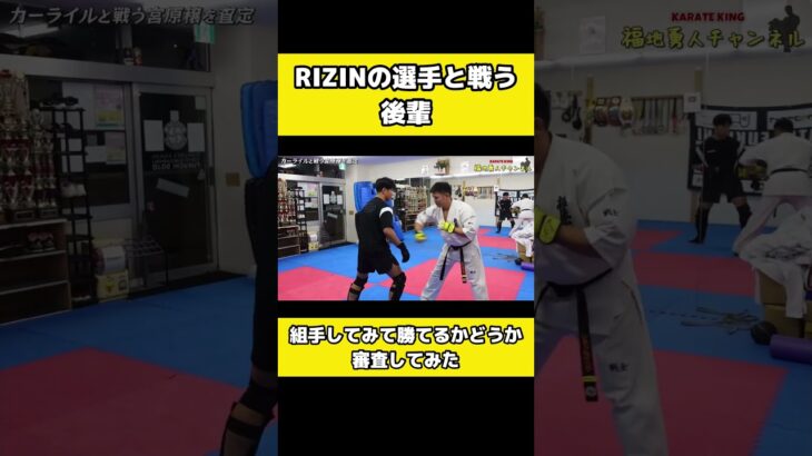 UFCファイターと戦う男がどんだけ強いのか？戦ってみた
