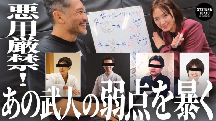 【悪魔の人間観察】あの武人の操り方を教えます。【心理学＋インド医学】