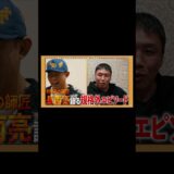 YA-MAN母も参戦！埼玉の喧嘩師、その血気盛んな原点とは！？最後はガチ告白で..？ | 12.31 RIZIN師走の超強者祭り ABEMA PPV現金キャッシュバックキャンペーン中