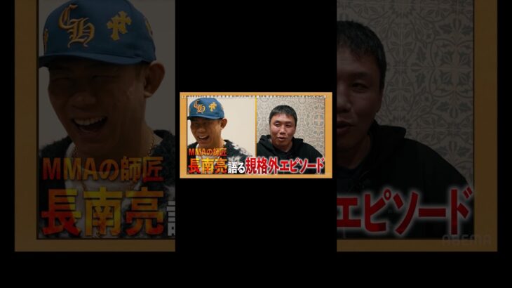 YA-MAN母も参戦！埼玉の喧嘩師、その血気盛んな原点とは！？最後はガチ告白で..？ | 12.31 RIZIN師走の超強者祭り ABEMA PPV現金キャッシュバックキャンペーン中