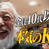 K-1アマチュア～THE MASTERS vol.2～ Episode 1｜2025.11.24
