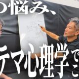 【心理学】システマでは、心のトラブルをこう考える【完全解説】