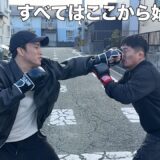 【朝倉】海と兄さんが伝説をスタートした路上で新年をスタートしてるヤツがいる