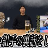 【破壊王】加減できない達人とやった組手の裏話がヤバすぎた