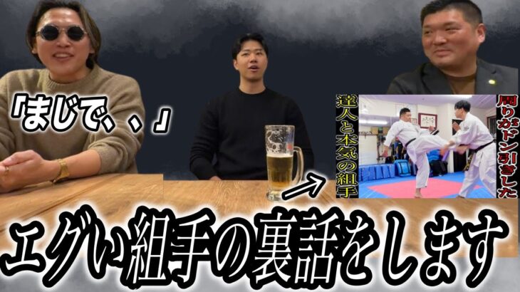 【破壊王】加減できない達人とやった組手の裏話がヤバすぎた
