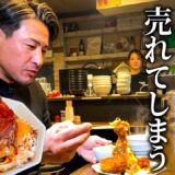 「ラーメン屋なのにラーメンが売れない…」という視聴者の悩みに答えてきました。