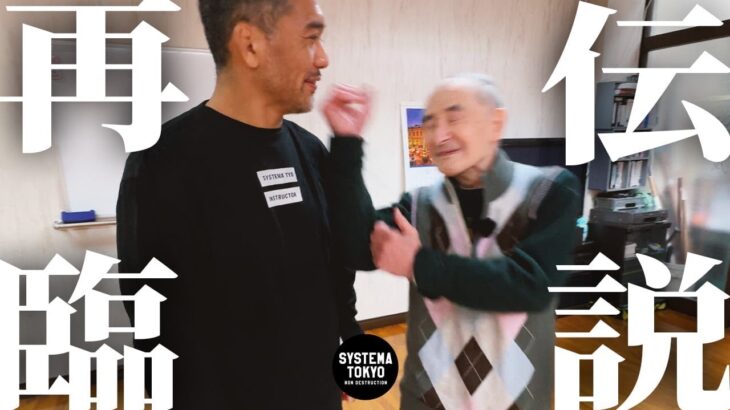 【宮本武蔵】必勝の戦術とは？　伝説の空手家【柳川昌弘】再臨。