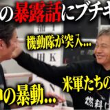 【修羅場⁉︎】レジェンド4人の新年会で禁断の話をした結果…………