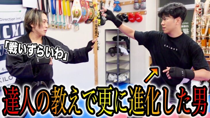 【達人の技を空手に】取り入れて練習したら更に強くなりました