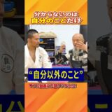 成瀬雅春先生「ヨーガとは自分を知ること」