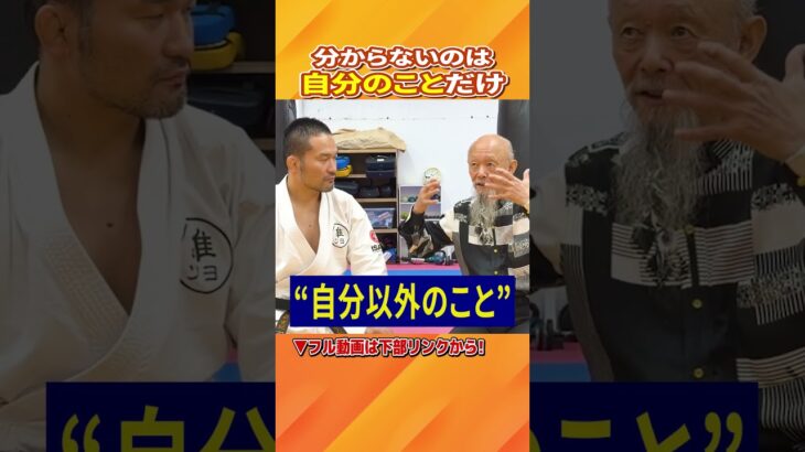 成瀬雅春先生「ヨーガとは自分を知ること」