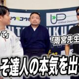 【本気を出さない達人】の本気を今日出させます【影武流】