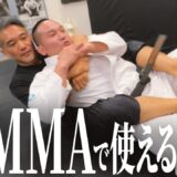 MMAに【気】は通用するのか？ UFCファイター菊野克紀に挑んでみた結果