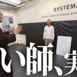 【祓い師vs悪霊】実戦公開　原石さんは【お憑かれ】の虎牙光揮を癒せるのか