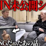 【暴露】芦澤竜誠と試合終わりに話していた内容が想像と違いすぎた｜RIZIN超強者祭り