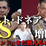 【世界挑戦者決定戦】まさかのマッチメイク！ドネアVS増田陸…勝者は堤とリベンジ戦！