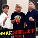 All Three of Us on a Popular TV Show!