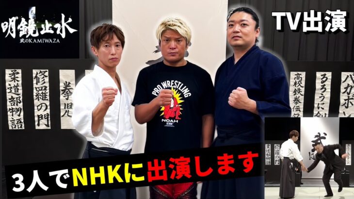 All Three of Us on a Popular TV Show!