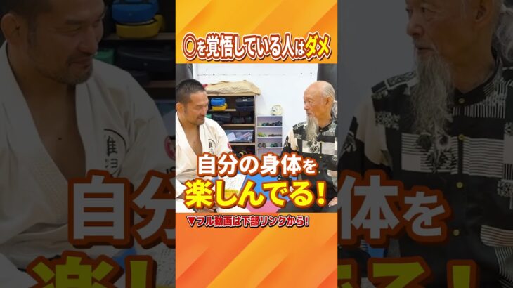 覚悟しちゃ駄目