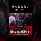 みっともないせーや