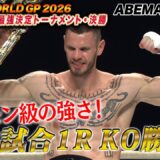 【K-1】ドイツの巨人・ルーカス・アハテルバーグが、過酷すぎる-90kg世界最強決定Tを全てKO勝利で制す｜2.8 K-1 WORLD GP 2026 ABEMA無料生中継！