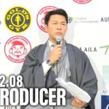 須藤元気 K-1プロデューサー 大会総括 26.02.08 K-1 WORLD GP 2026