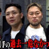 選手の過去一危険だったエピソードを聞いたら放送できない発言が続出