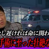【ご報告】今回の緊急手術と入院の経緯について。胆嚢炎から腹膜炎を併発した10日間の記録