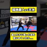 達人に習った技を使いまくってスパーリングしたら強すぎた