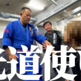 隠れ【光道】使い現る!! 知らずに光道の修行をしていたあの人の実力を確かめる