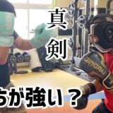 空手家の突きはボクサーに通用するのか？｜ガチスパー