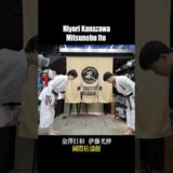 Karate techniques! 國際松濤館の金澤日和さんと伊藤光伸さん