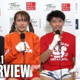 町分 元気/麻央/大地/龍翔 試合後インタビュー 26.2.1 Krush.186